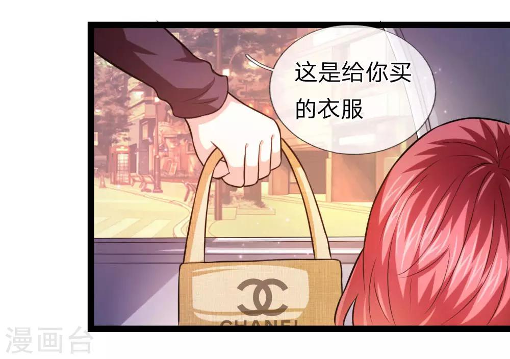 第75话 一掷千金-第76话
