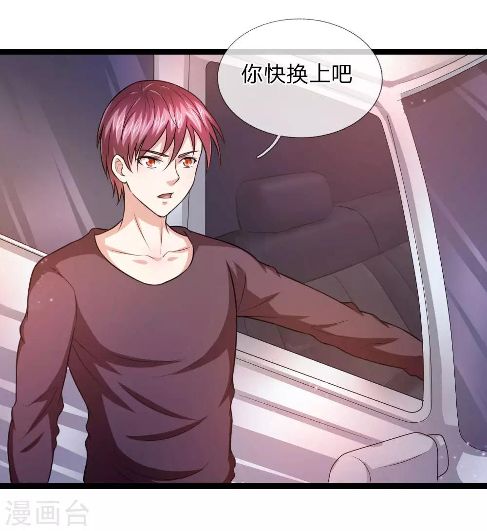 第75话 一掷千金-第76话