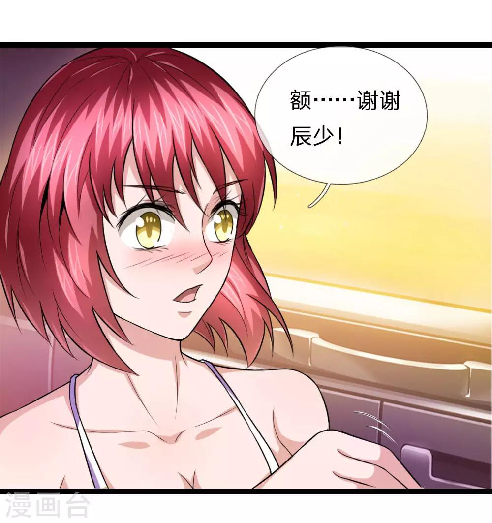 第75话 一掷千金-第76话