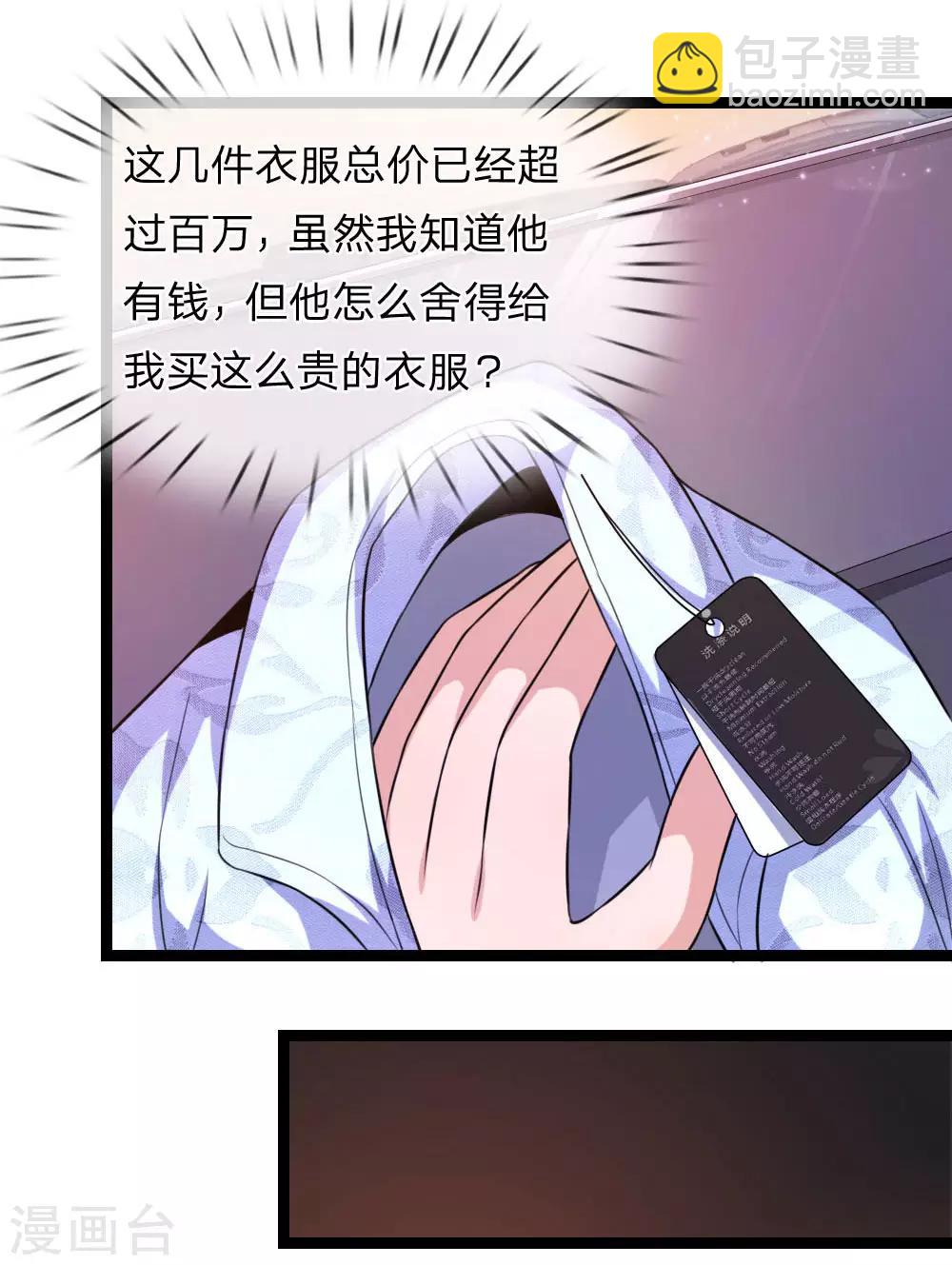 第75话 一掷千金-第76话