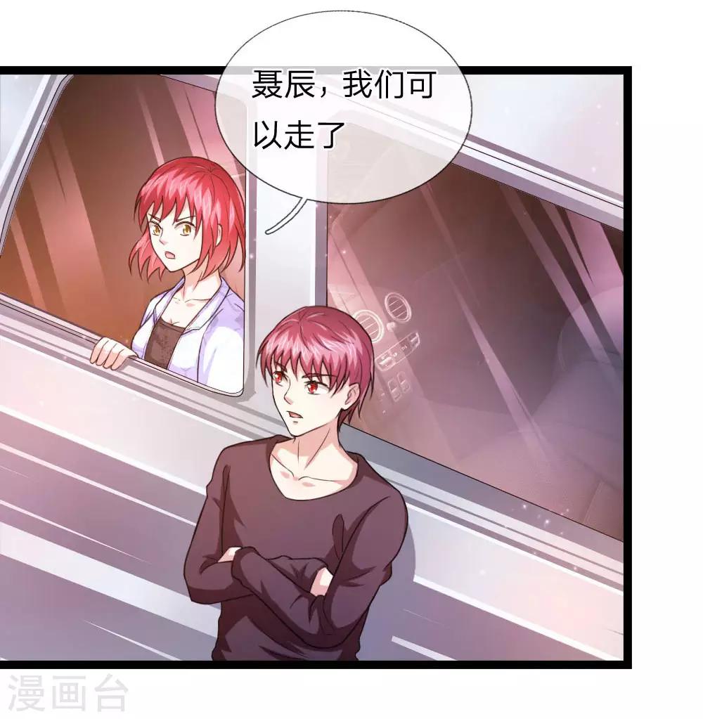 第75话 一掷千金-第76话