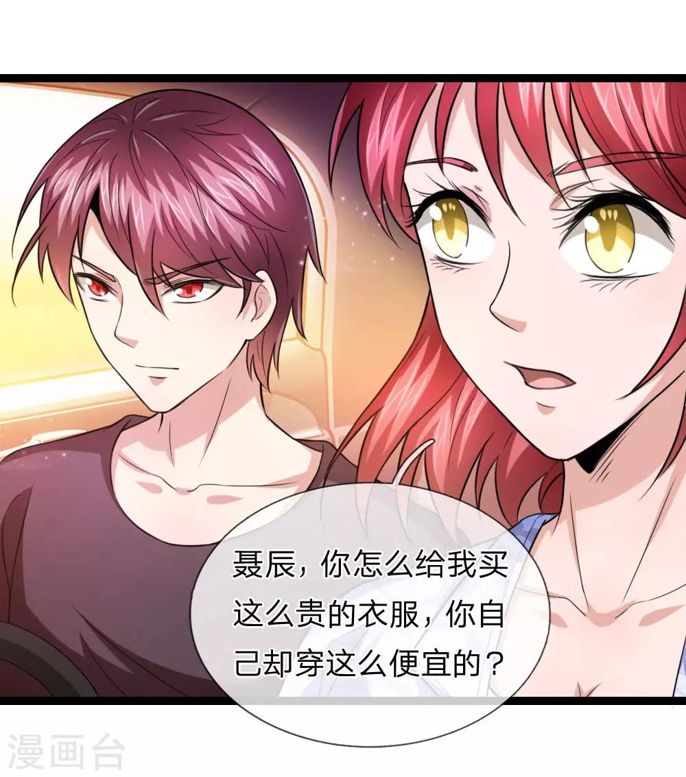 第75话 一掷千金-第76话