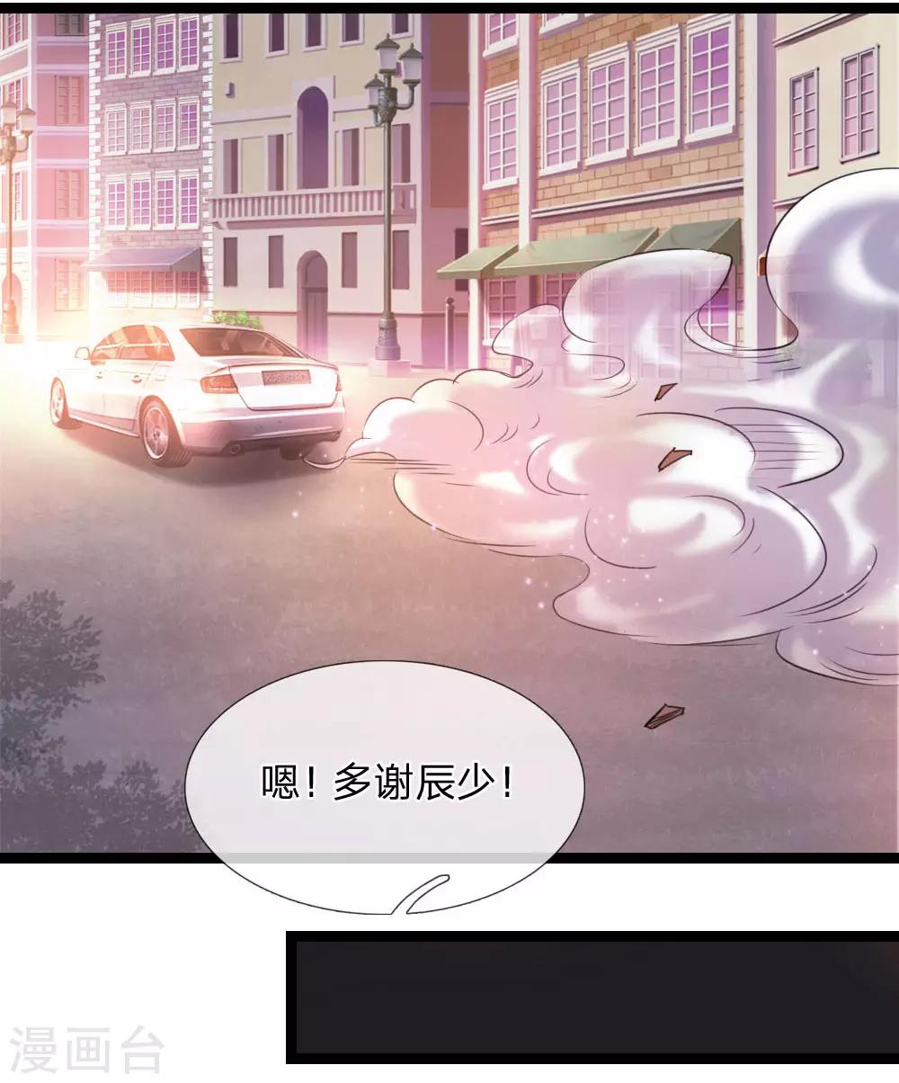 第75话 一掷千金-第76话