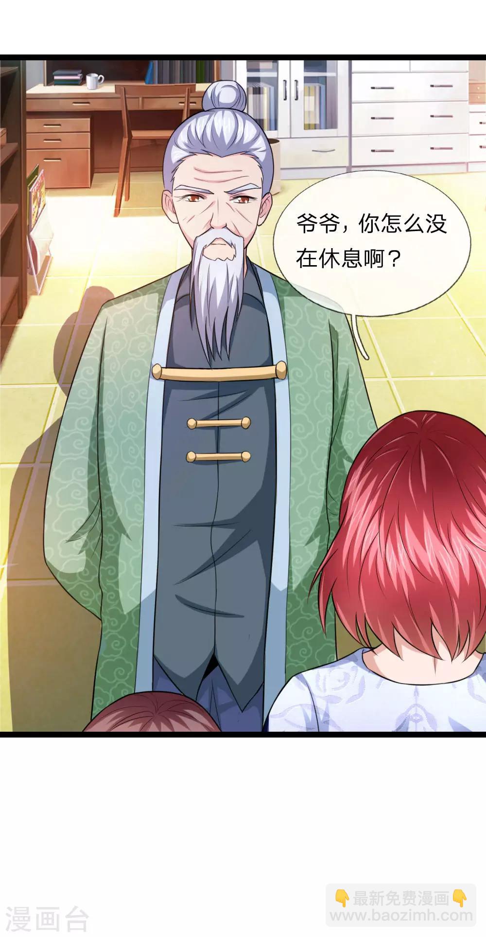 第75话 一掷千金-第76话
