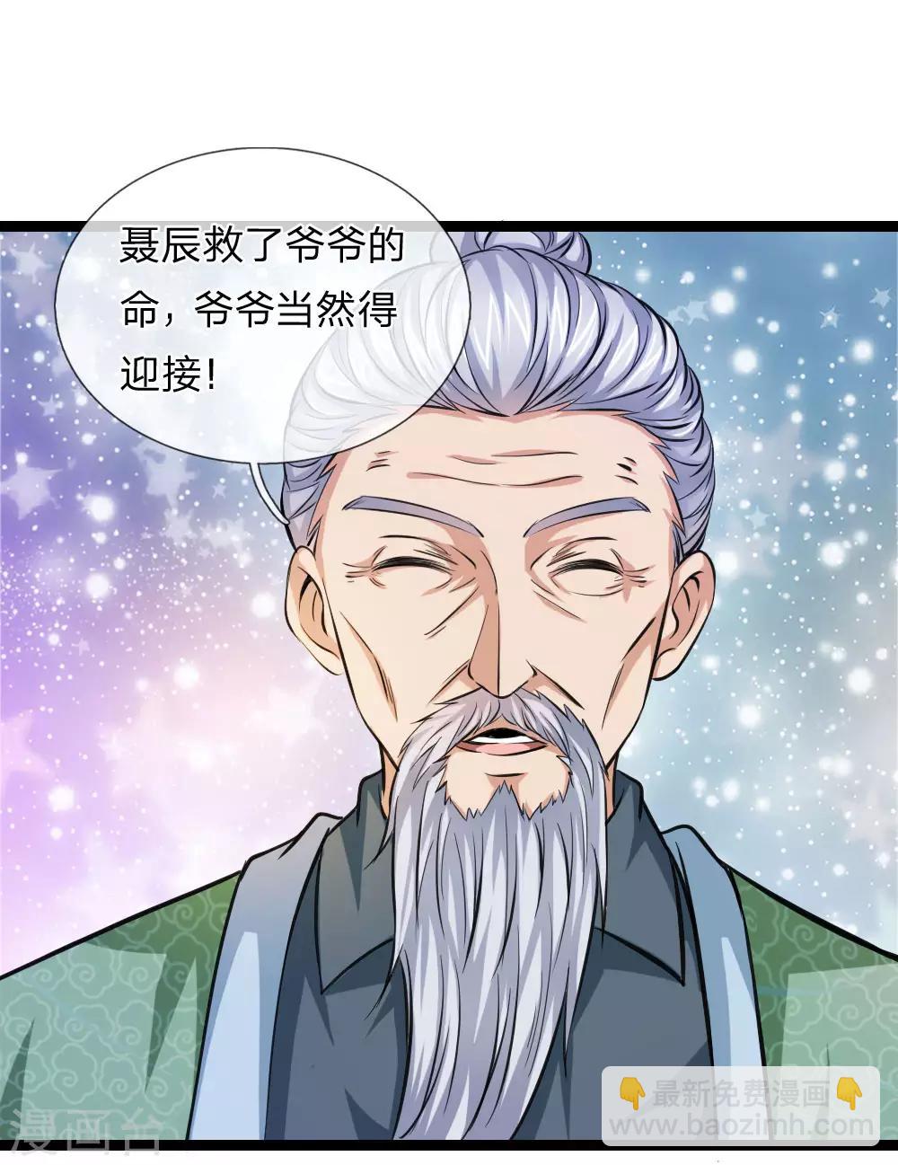 第75话 一掷千金-第76话