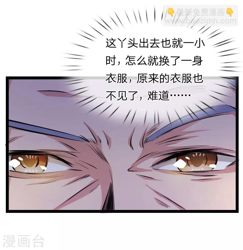 第75话 一掷千金-第76话