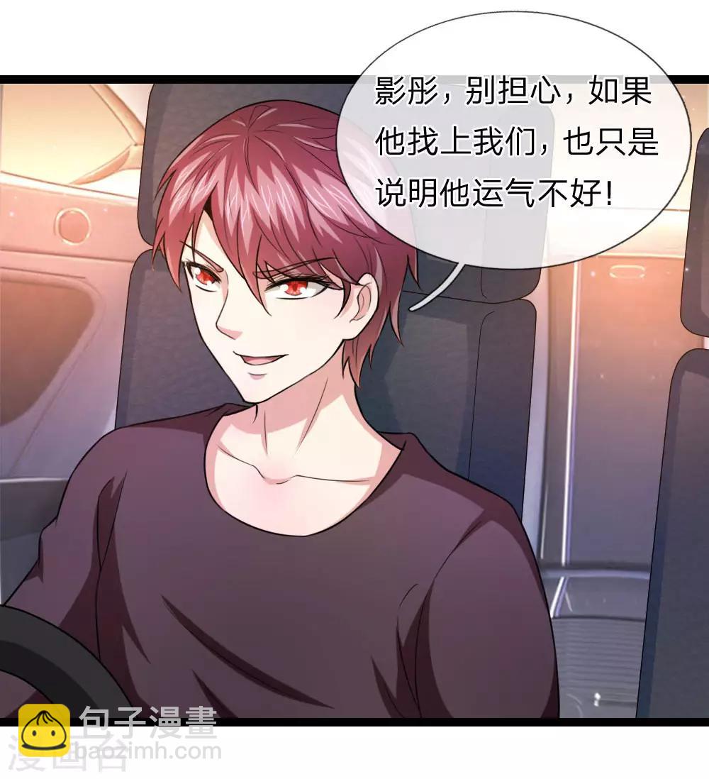 第75话 一掷千金-第76话