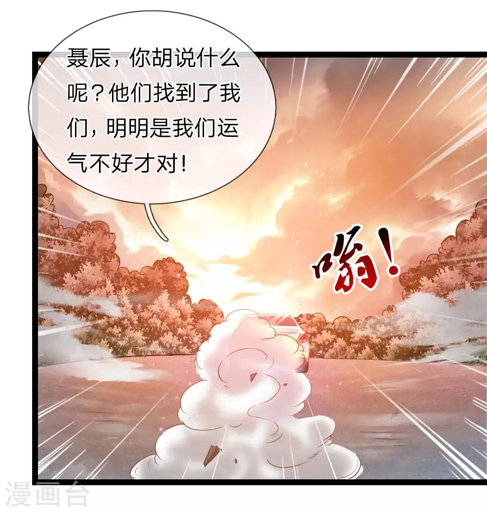 第75话 一掷千金-第76话