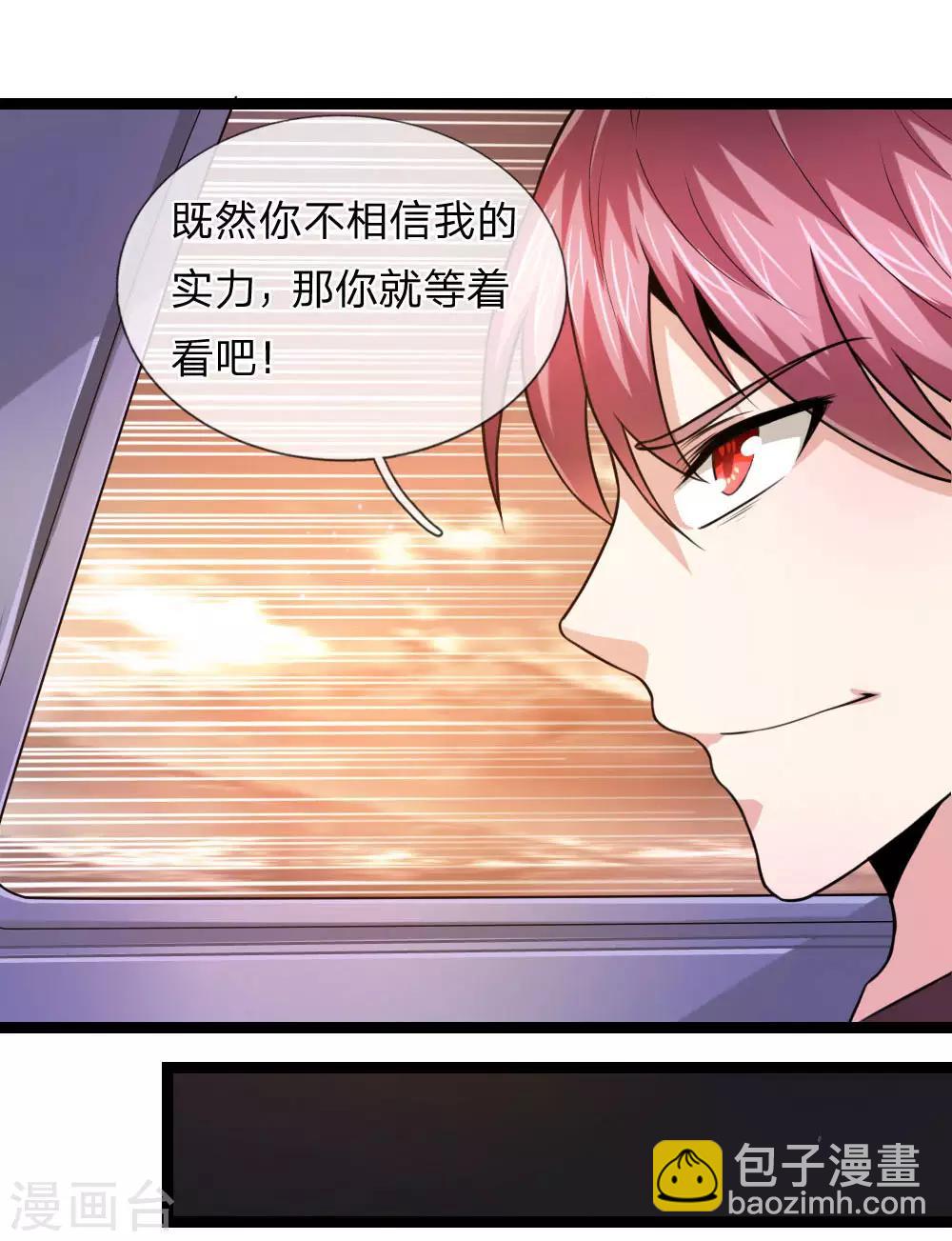 第75话 一掷千金-第76话