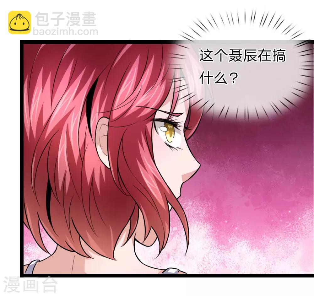 第75话 一掷千金-第76话