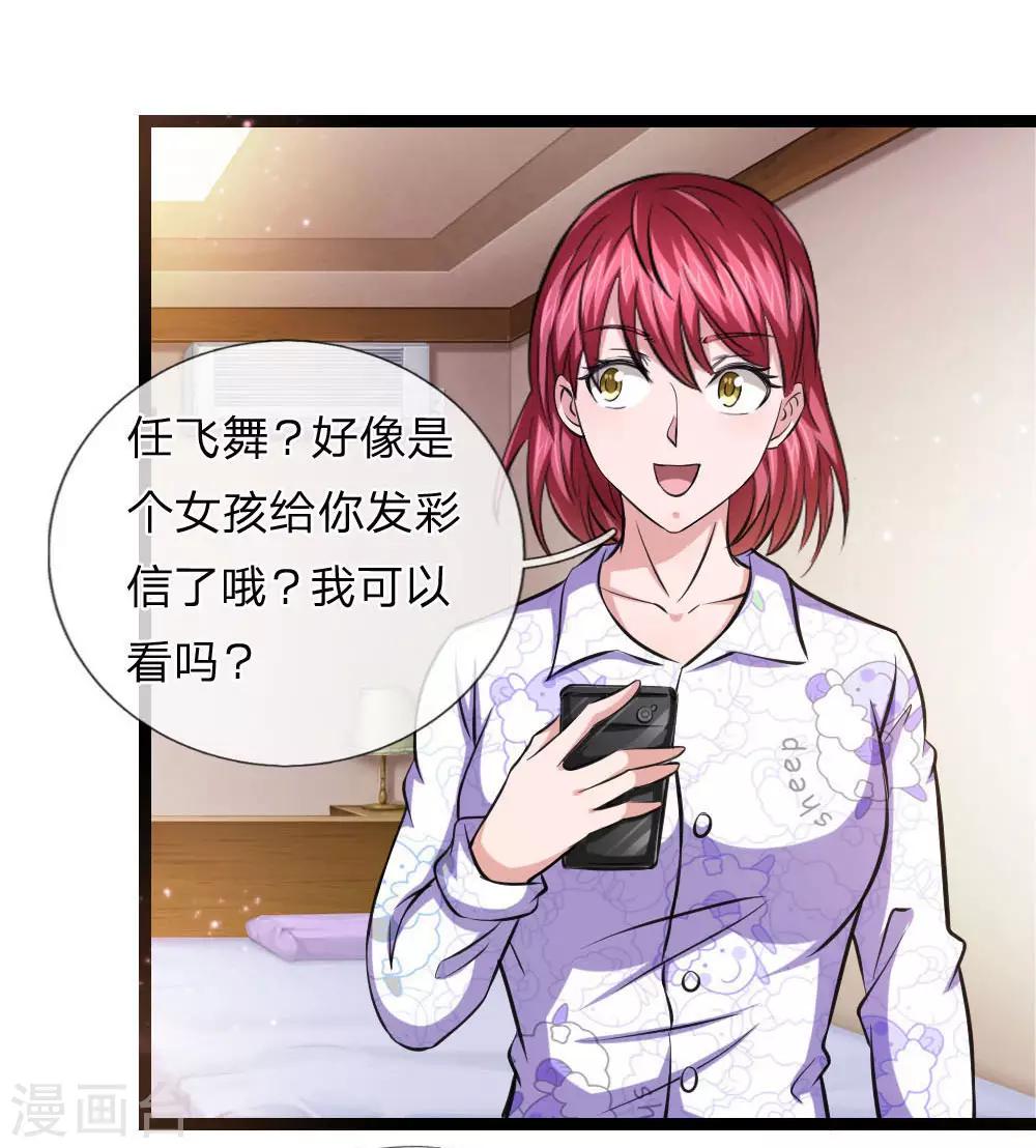 第77话 聚阴瓶-第78话