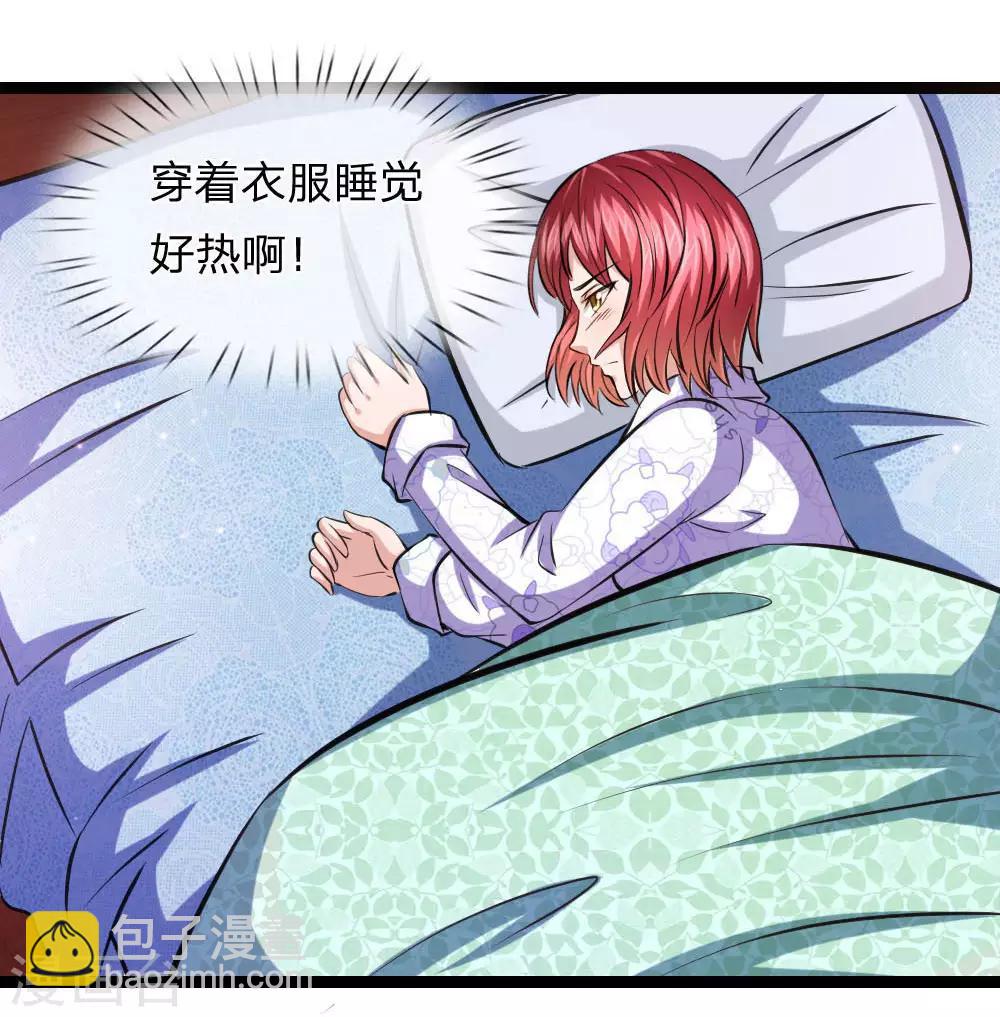 第77话 聚阴瓶-第78话