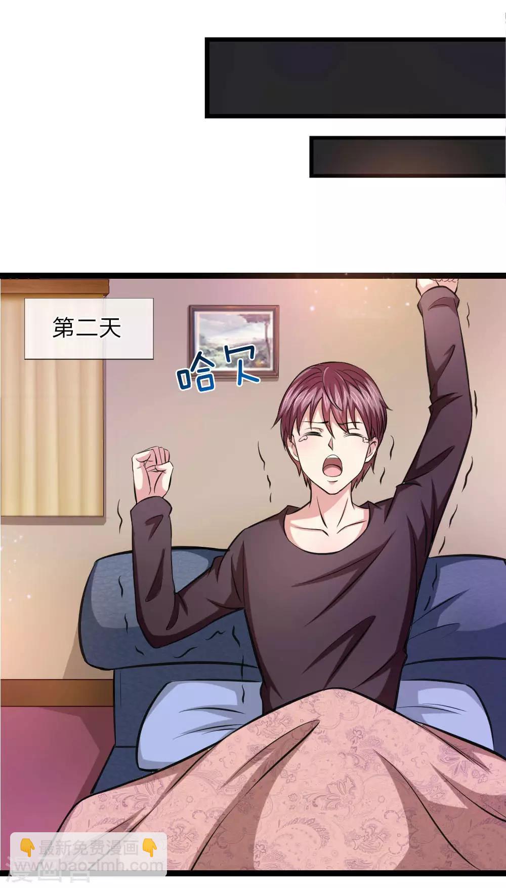 第77话 聚阴瓶-第78话