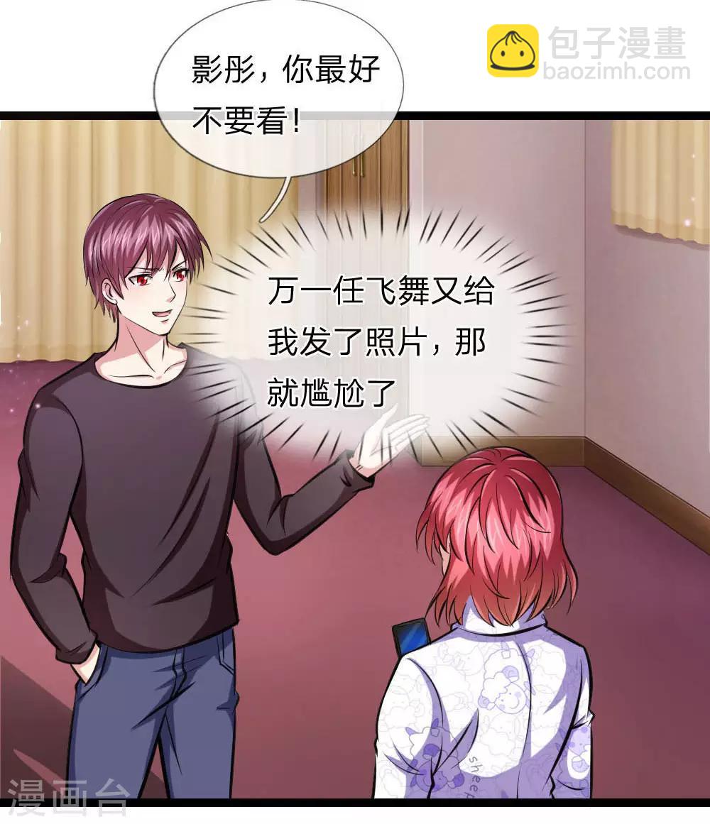 第77话 聚阴瓶-第78话