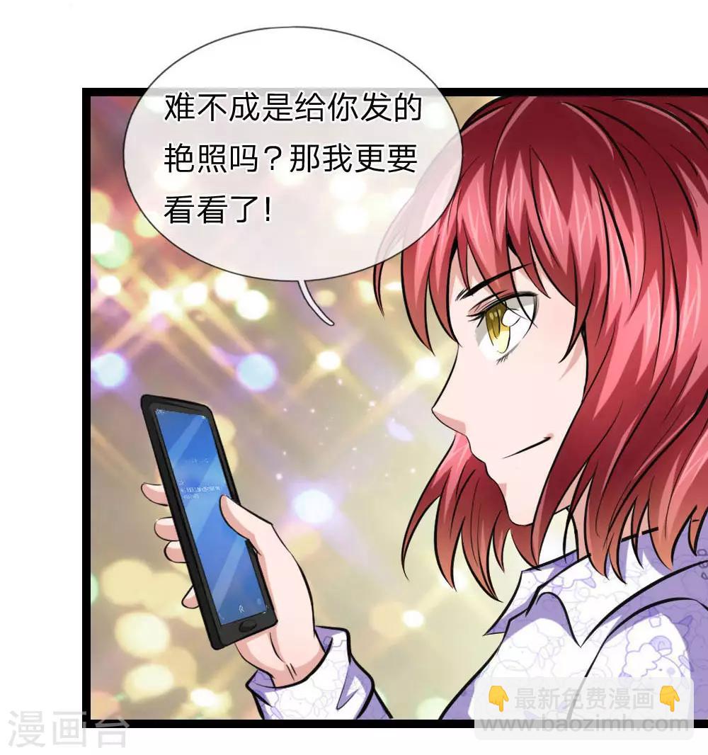 第77话 聚阴瓶-第78话