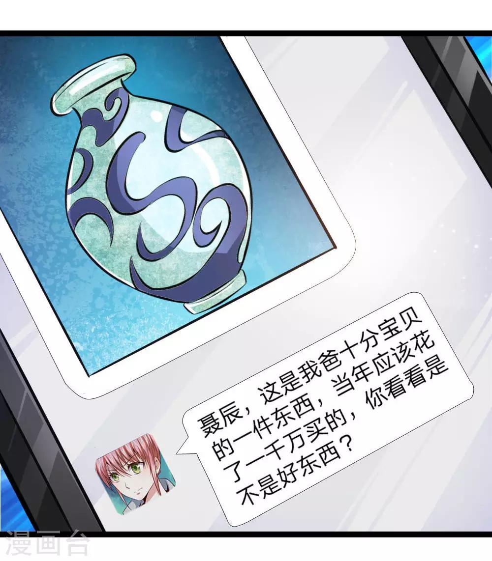 第77话 聚阴瓶-第78话