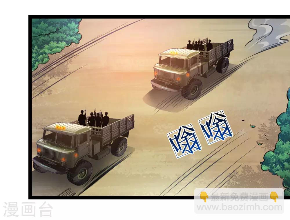 第79话 残暴手段-第80话
