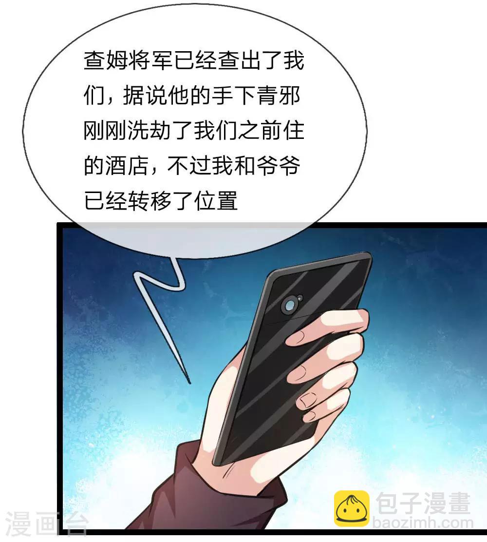 第81话 以后我罩你！-第82话