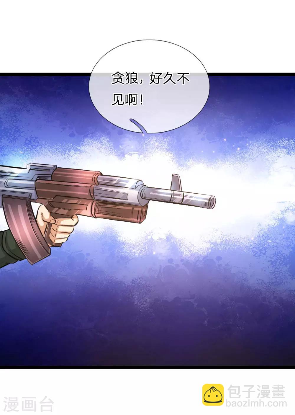 第83话 贪狼的势力-第84话