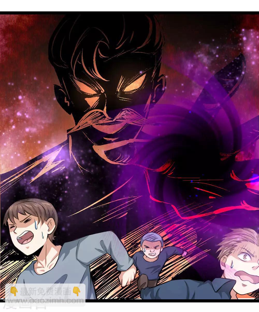 第83话 贪狼的势力-第84话