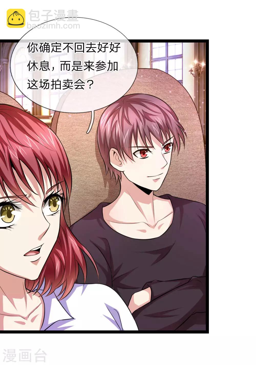 第85话 我得罪你了吗？-第86话