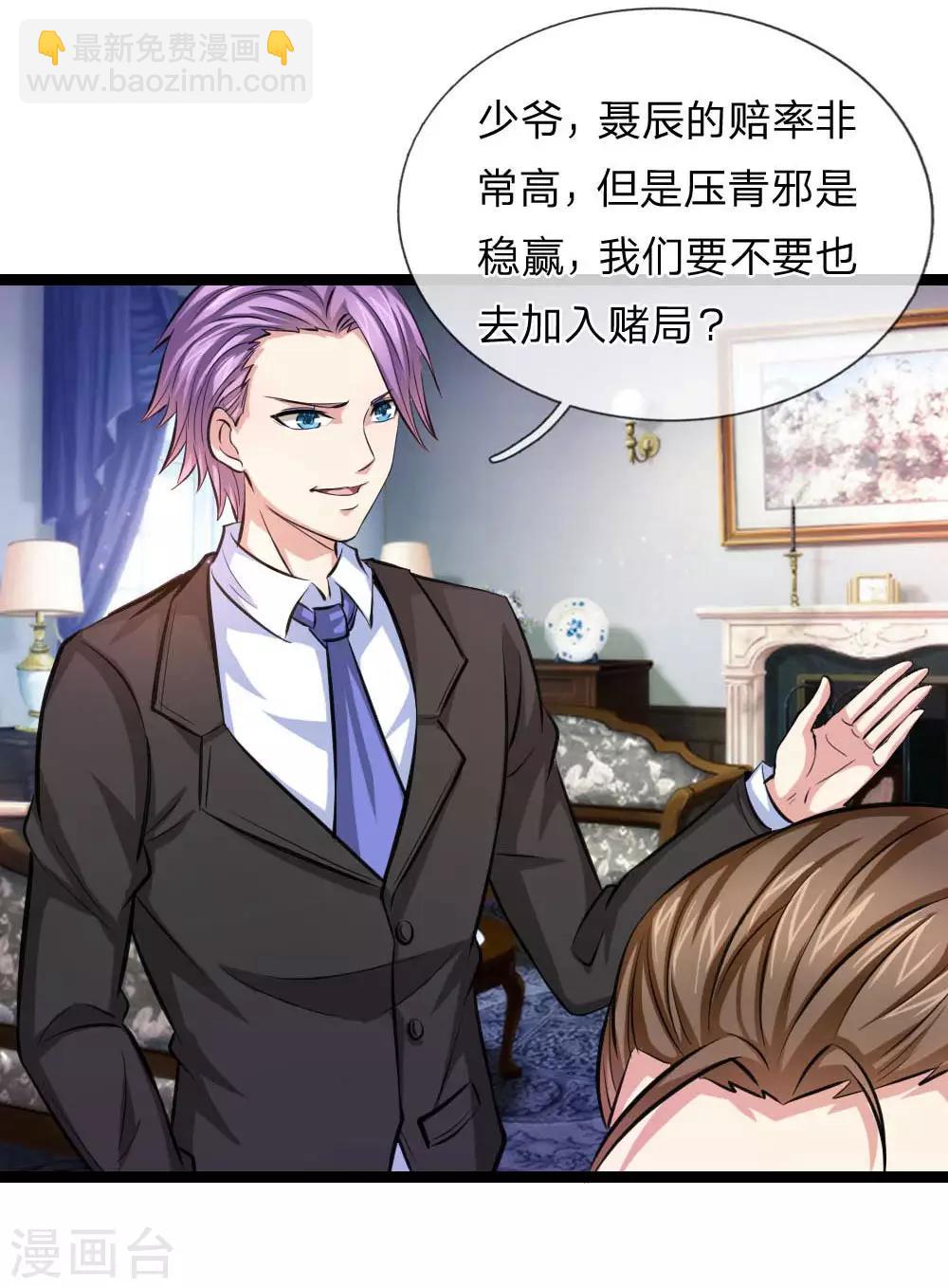 第85话 我得罪你了吗？-第86话