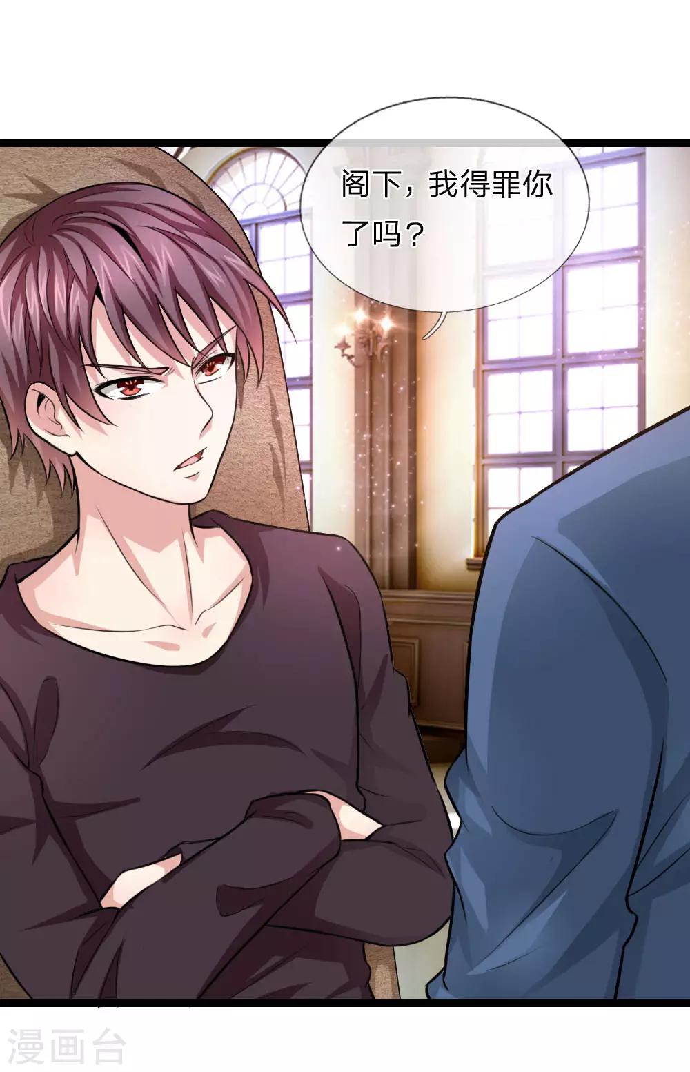 第85话 我得罪你了吗？-第86话