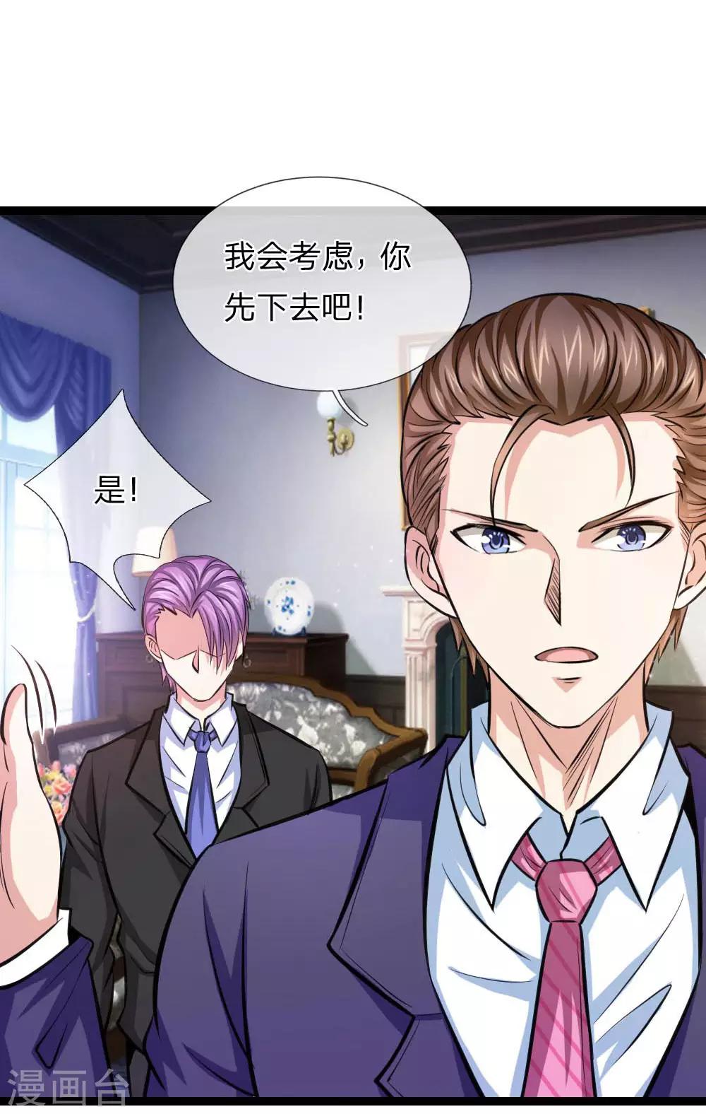 第85话 我得罪你了吗？-第86话