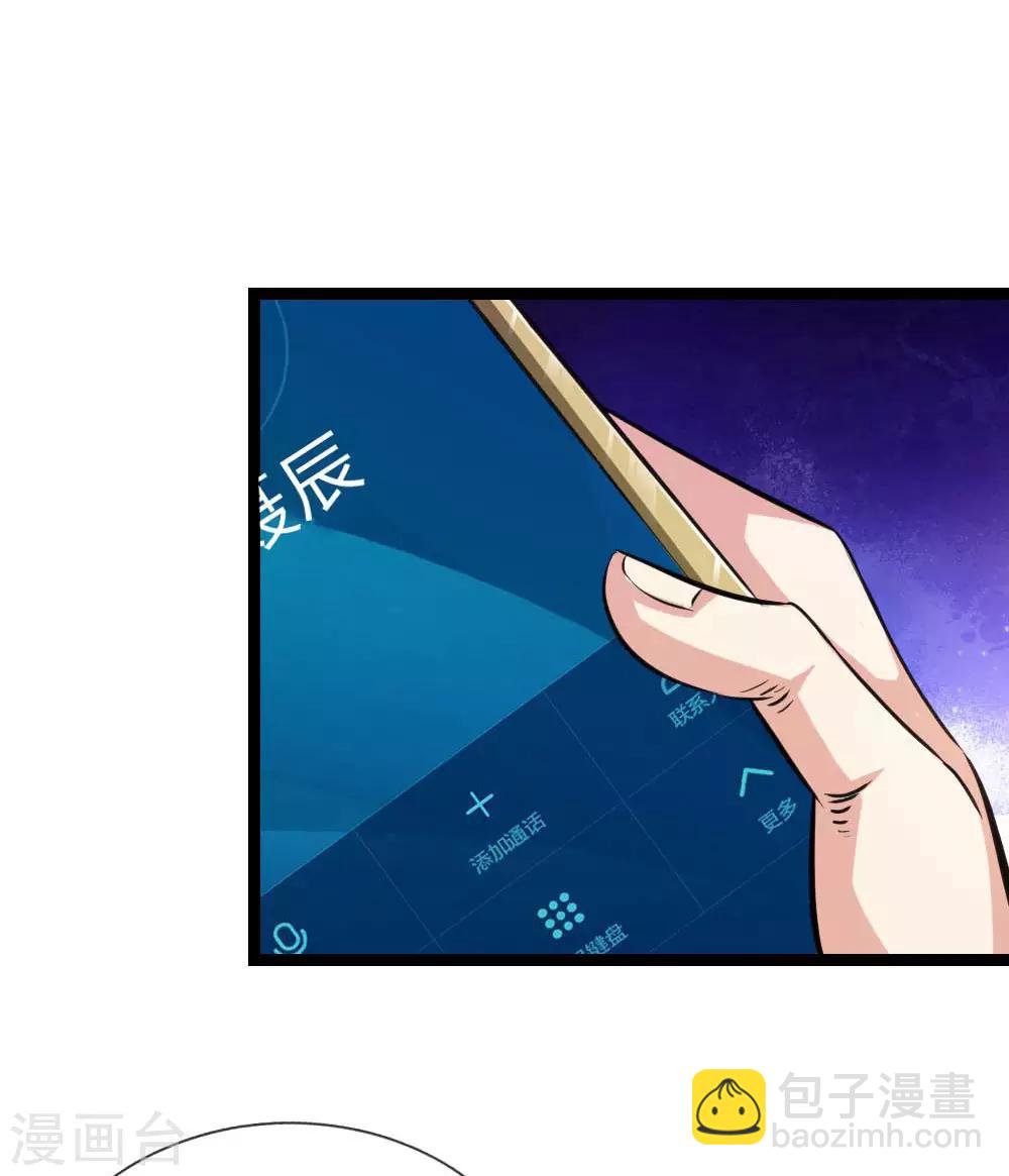 第85话 我得罪你了吗？-第86话