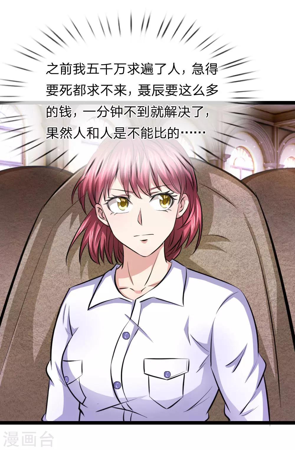 第89话 人与人不能比-第90话