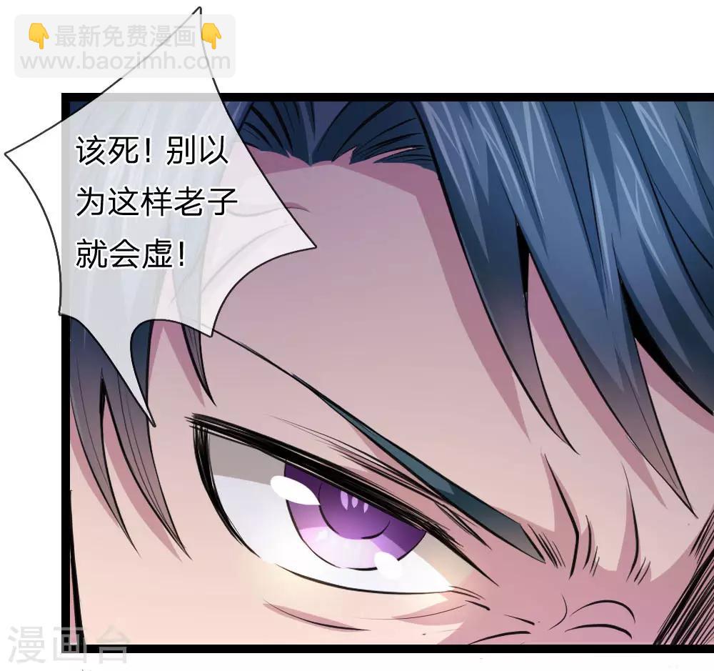 第89话 人与人不能比-第90话