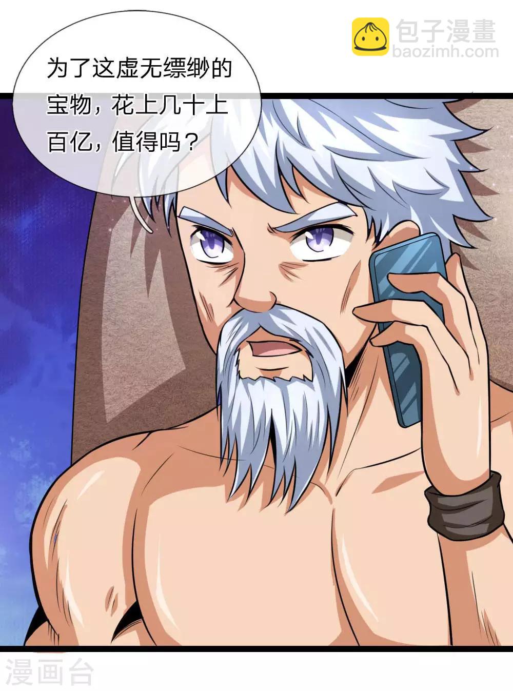 第89话 人与人不能比-第90话