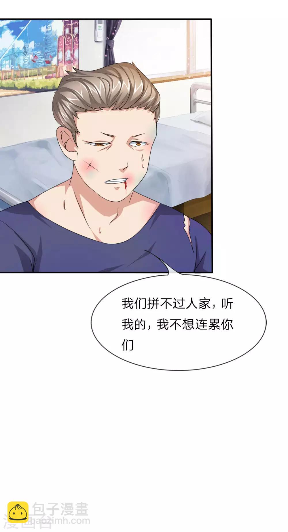 第10话 是兄弟就坦白-第10话
