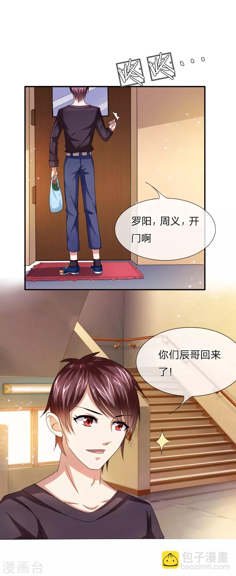 第10话 是兄弟就坦白-第10话