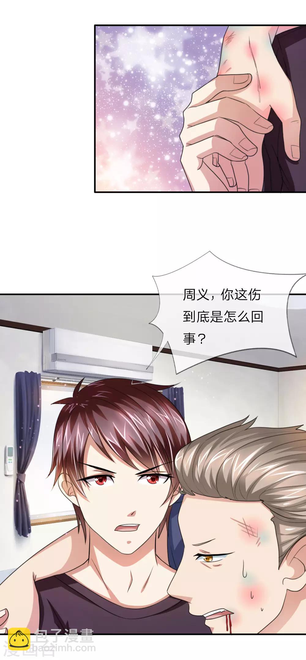 第10话 是兄弟就坦白-第10话