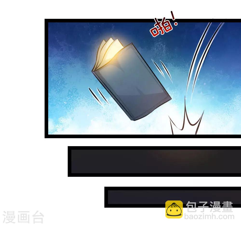 第91话 修炼炼神真经-第92话
