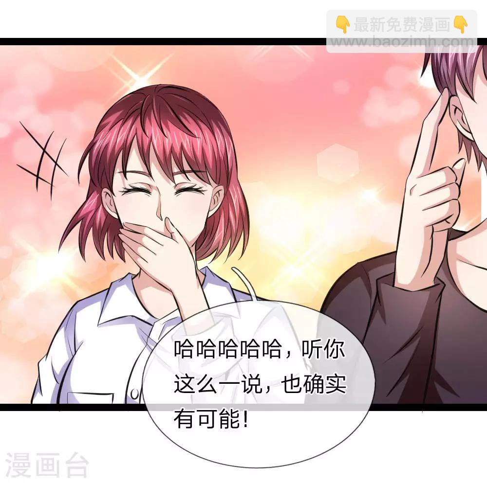 第91话 修炼炼神真经-第92话