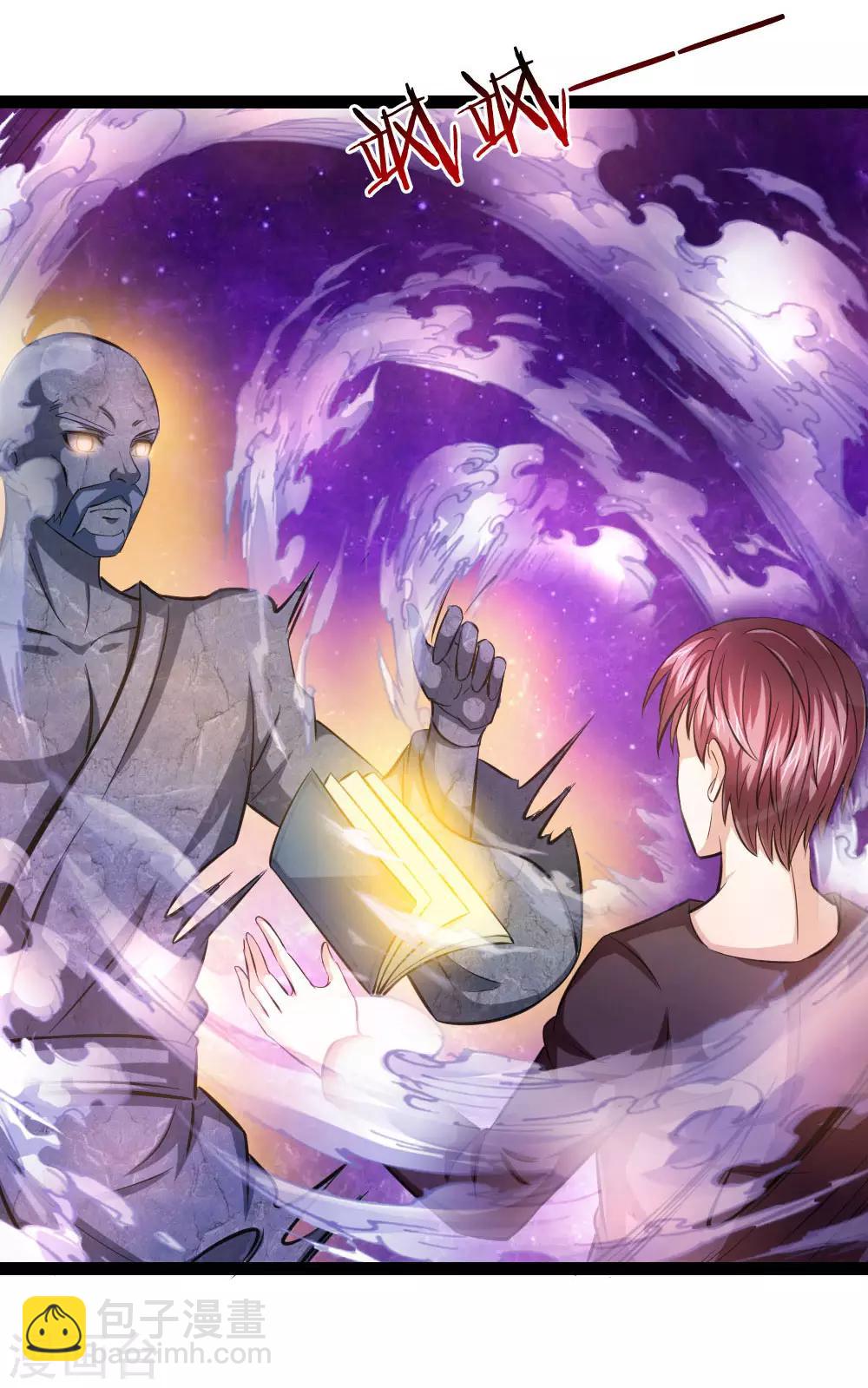 第91话 修炼炼神真经-第92话
