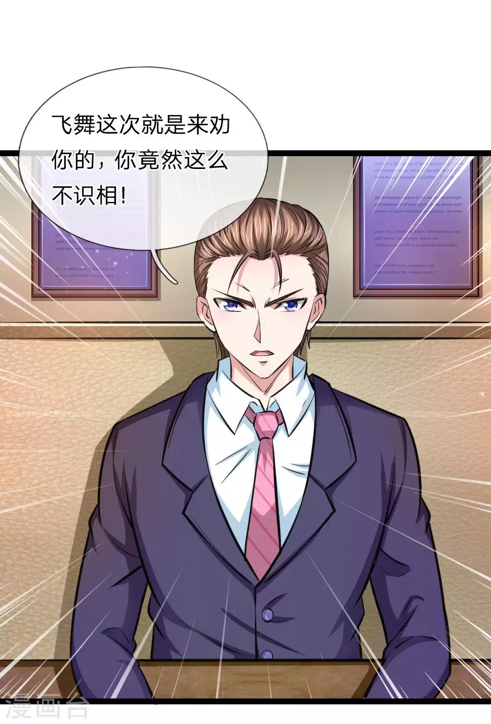第93话 狗急跳墙-第94话