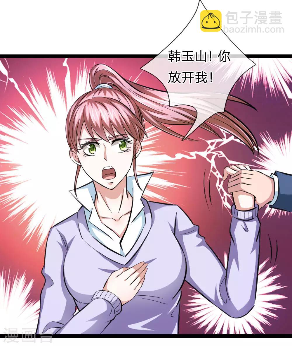 第93话 狗急跳墙-第94话
