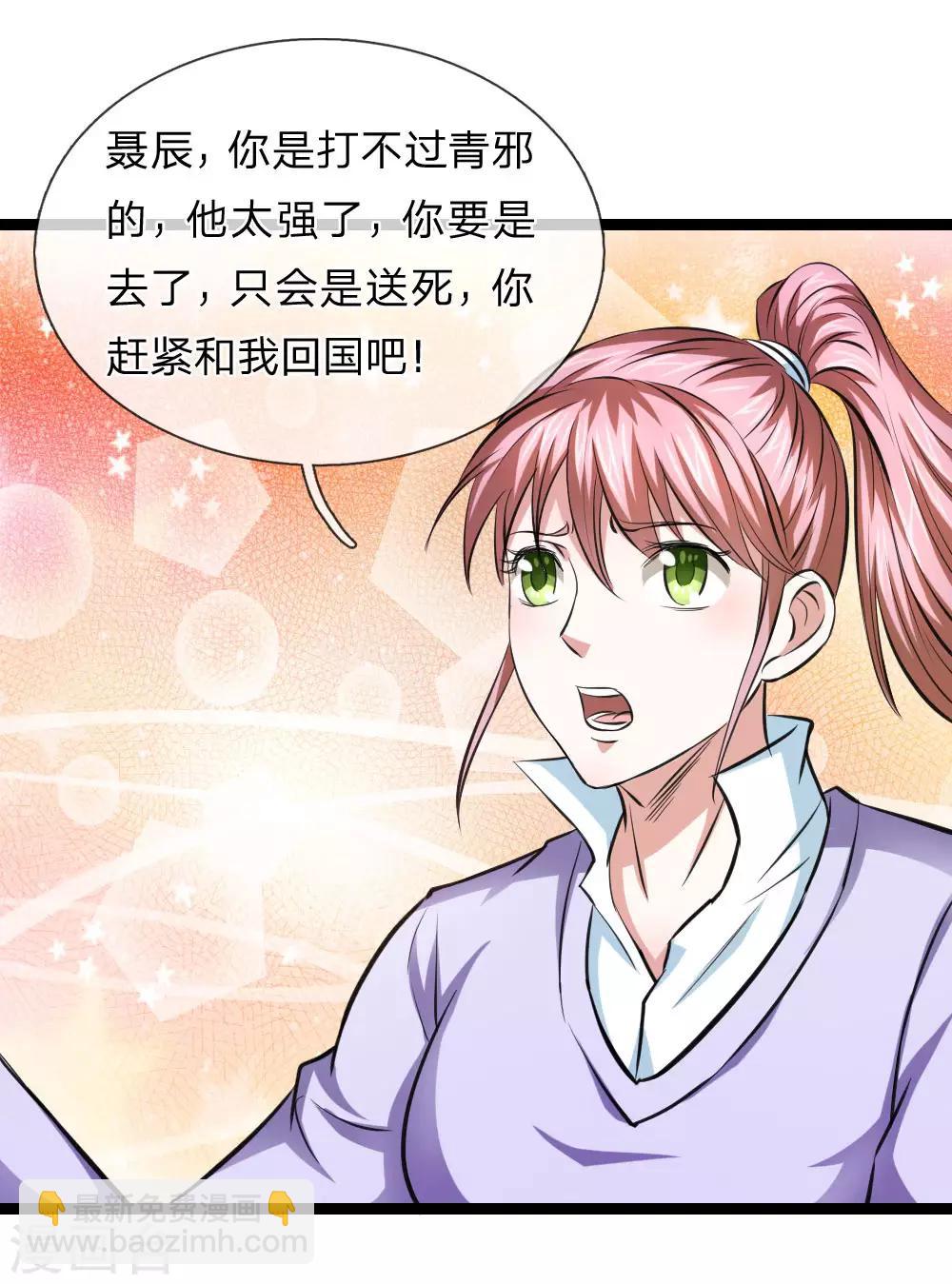 第93话 狗急跳墙-第94话