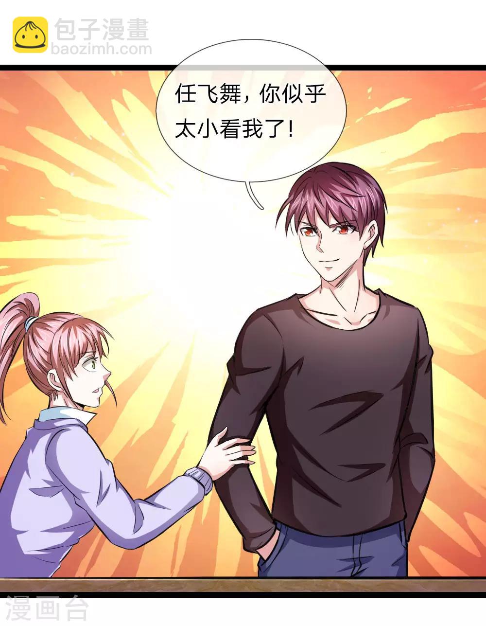 第93话 狗急跳墙-第94话