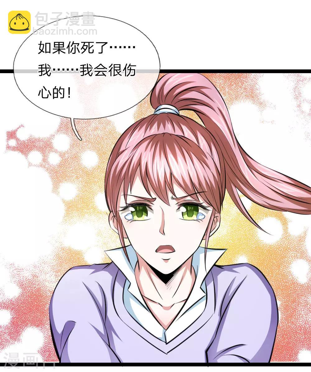 第93话 狗急跳墙-第94话