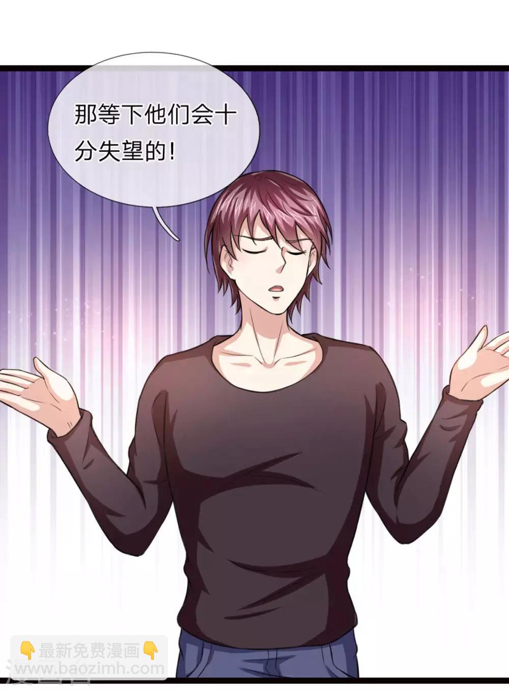 第95话 聂辰的赔率-第96话