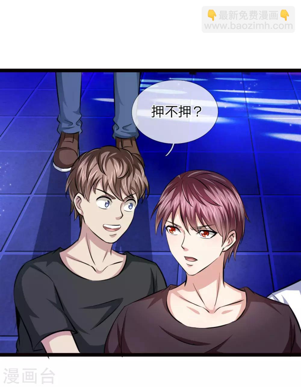 第95话 聂辰的赔率-第96话