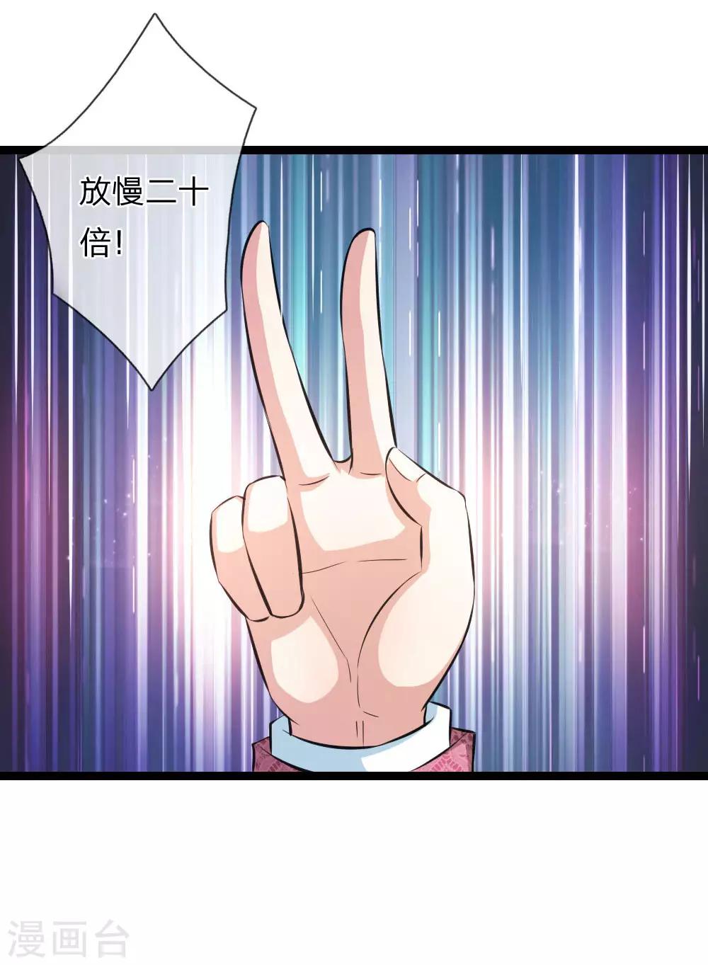 第97话 不够一合之敌-第98话
