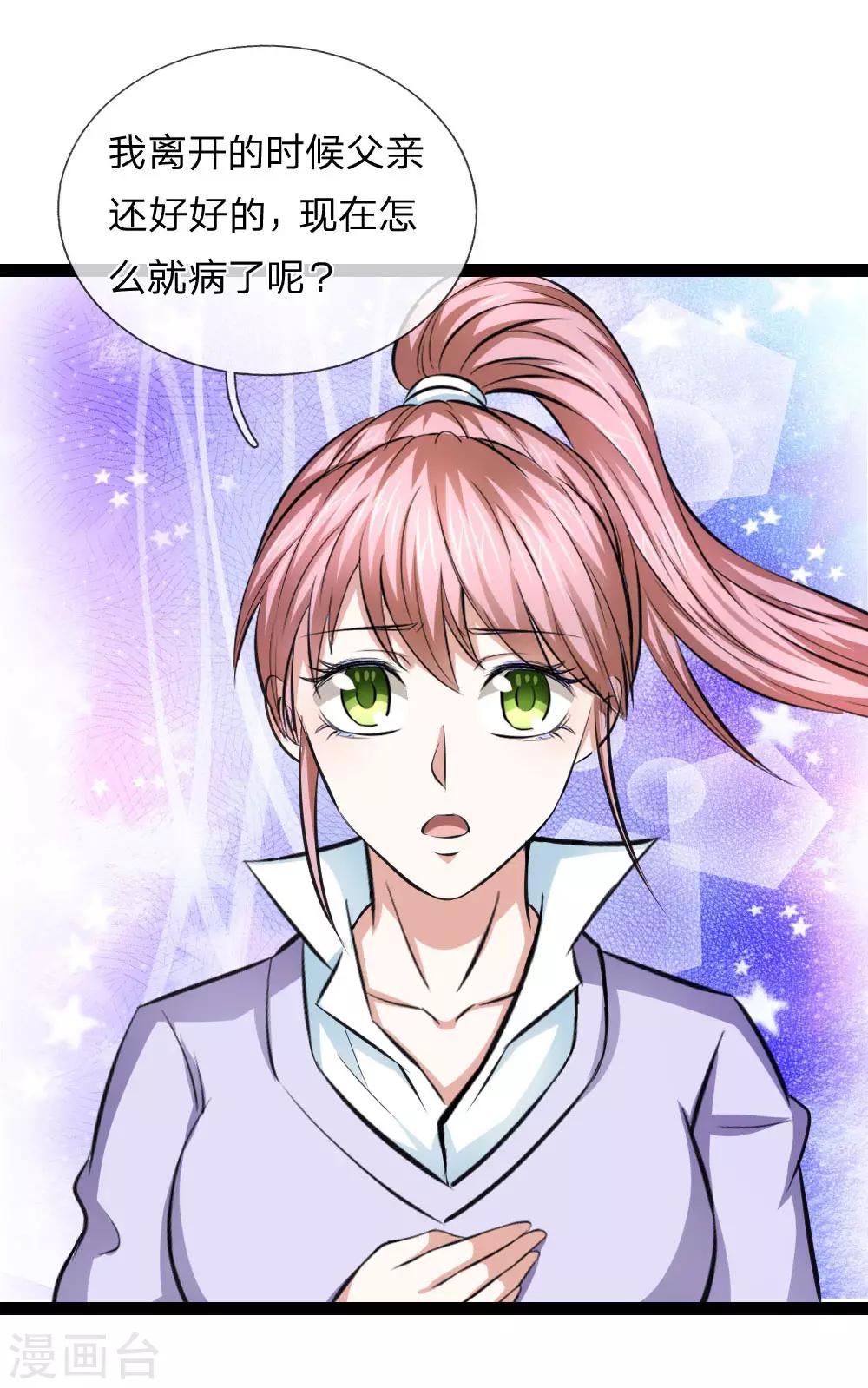 第99话 飞舞的求助-第100话
