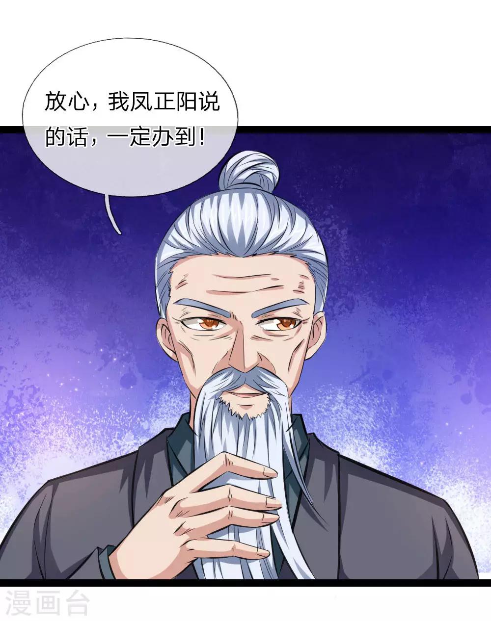第99话 飞舞的求助-第100话
