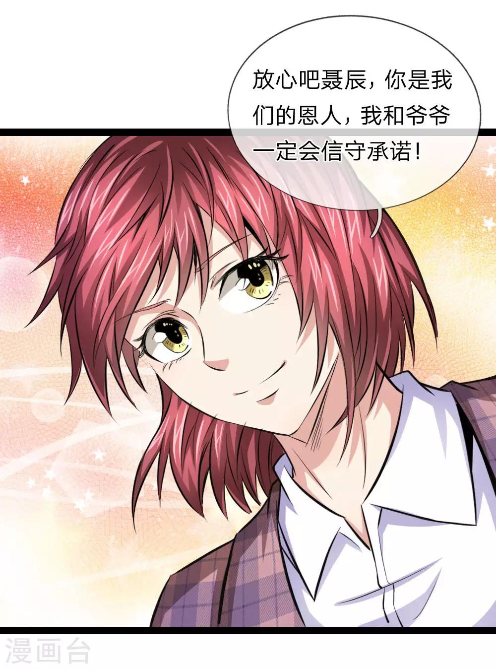 第99话 飞舞的求助-第100话