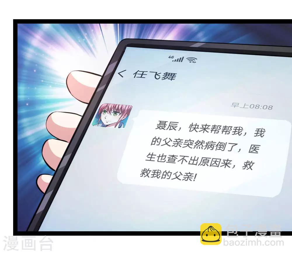 第99话 飞舞的求助-第100话